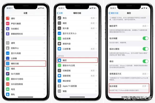 iOS 14最豪横的功能，超实用~安卓粉只有羡慕的份