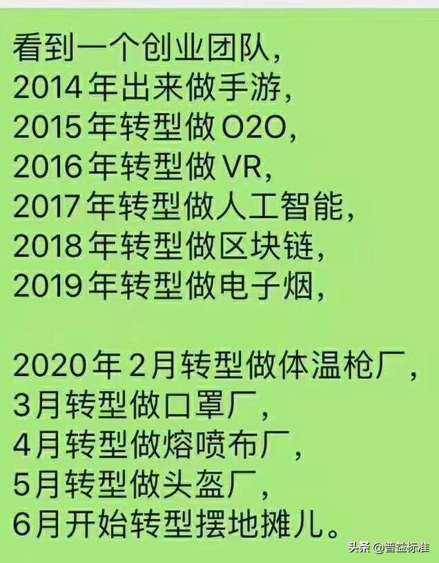 摆地摊，其实是日赚1000的金融业务