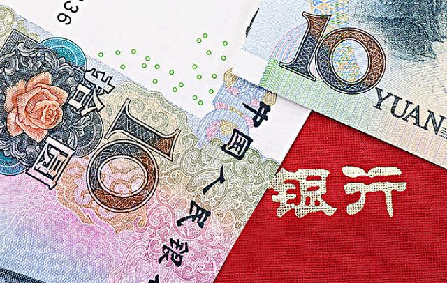 14亿人民的存款被\"动\"了？国家发出提示