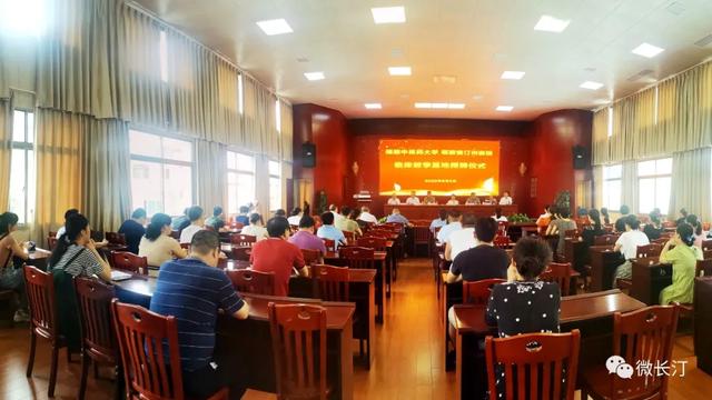 福建中医药大学汀州医院临床教学基地举行授牌仪式