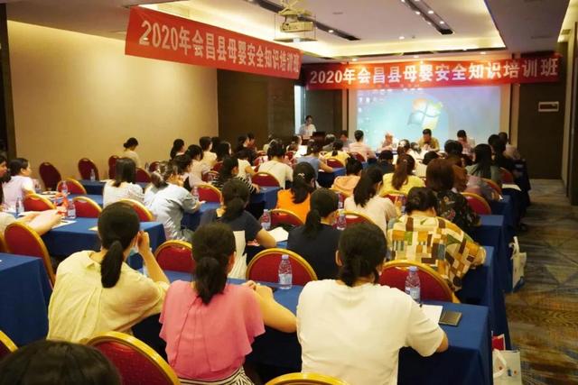 会昌县卫健委举办2020年全县母婴安全知识培训班