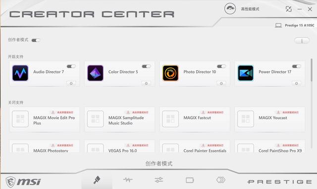 微星Prestige 15创作者笔记本评测：轻上加轻，快上加快