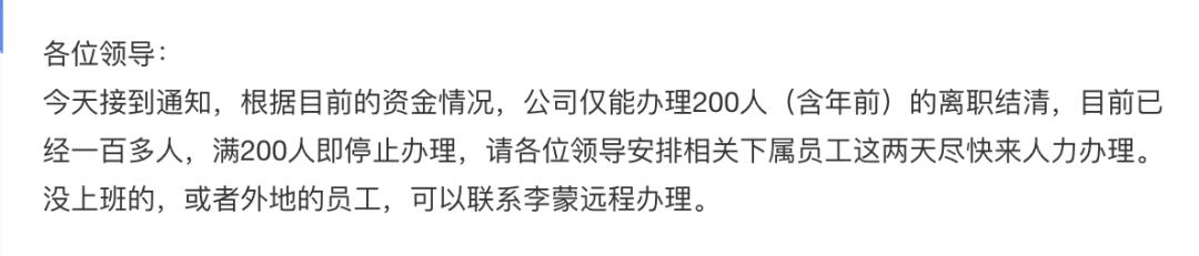 超跑28万跳楼甩！员工讨薪睡大厅，谁还能救这家车企？