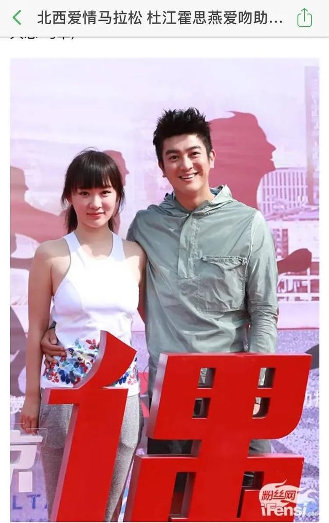 杜江霍思燕这是打算瞒一辈子了？