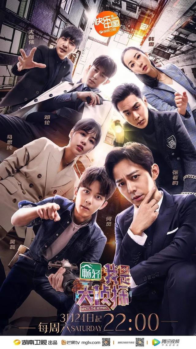 网综率先在卫视播出，网台联动又现新形式