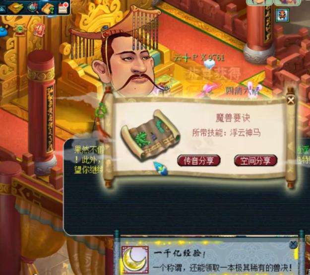 梦幻西游：玩家千亿兽诀直播，连续2本浮云神马，血赚