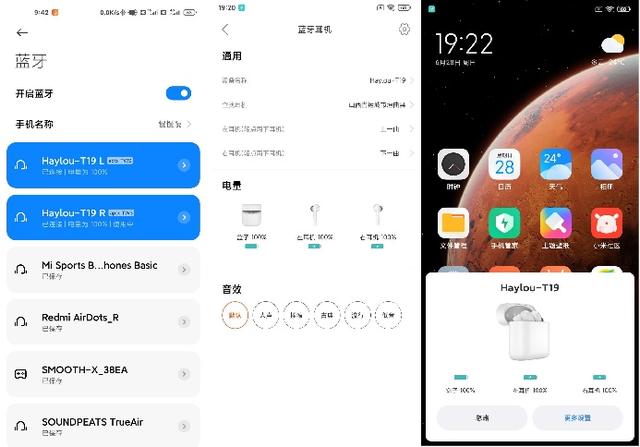 开盖弹窗，流线美学，有颜又有料的Haylou T19