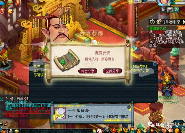 梦幻西游：比出无级别几率还低，这个场景见过的人不超过100个