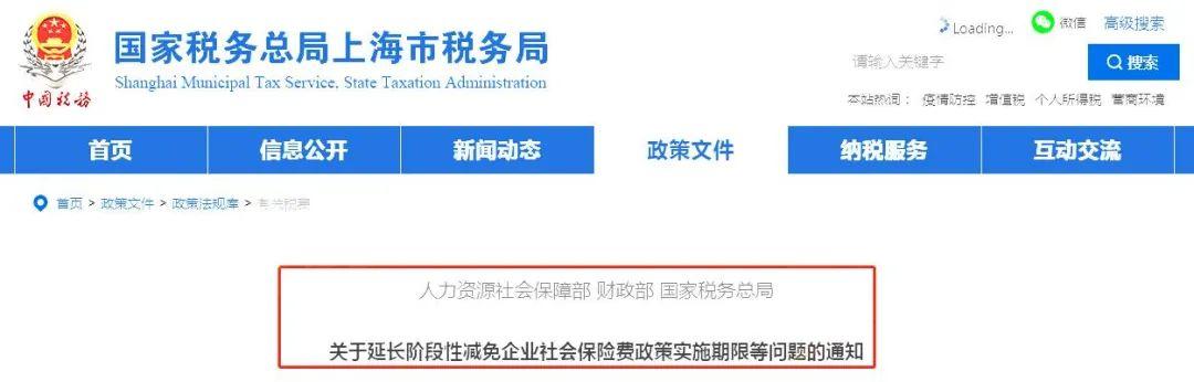 有社保的恭喜！8月1日起，待遇上调！个人免缴60%、缓免再延期