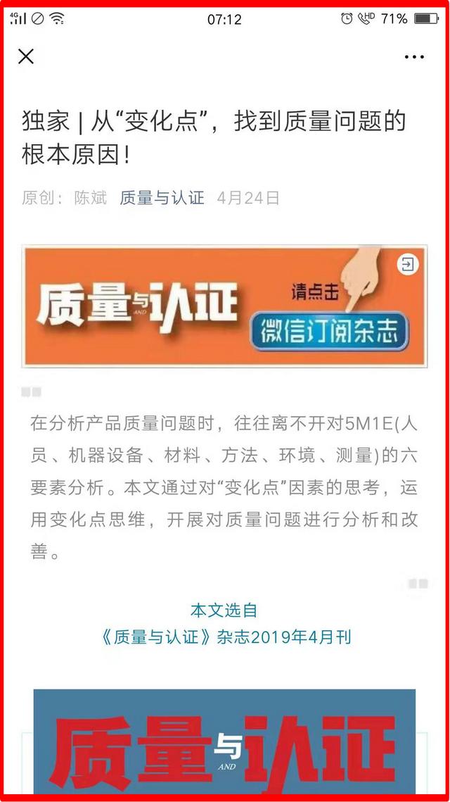 五步成师学院推荐：质量管理培训师陈斌的质量管理心得