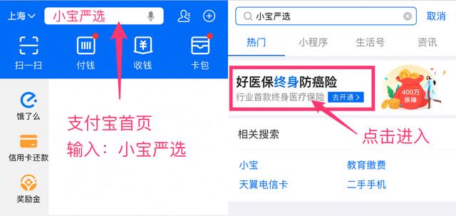 支付宝，放了一个超级大招…