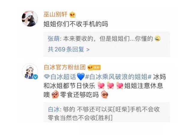 《乘风破浪》未播先火，细品姐姐们“扯头花”