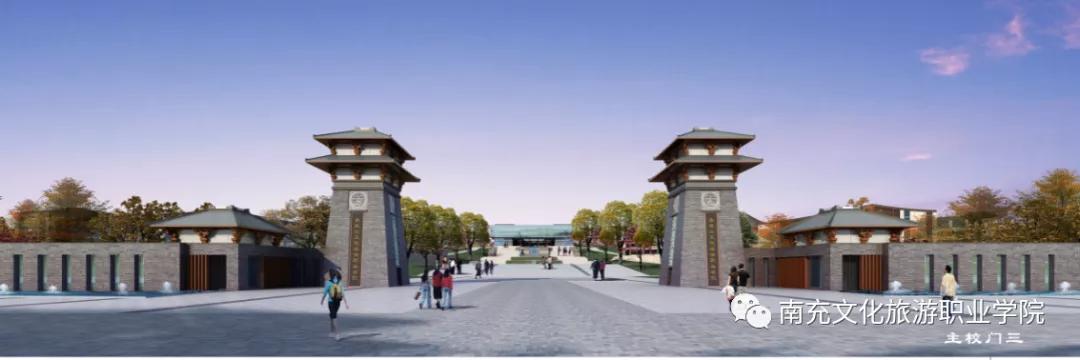 南充文化旅游职业学院 答考生问