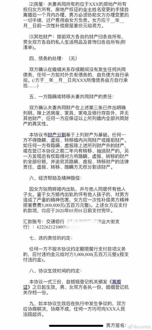 校花妻子出轨绿地高管后续！疑似女方深夜爆料：遭丈夫索赔500万，曾被家暴！公司股价5年蒸发3800亿