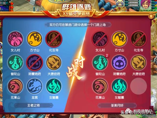 梦幻西游：175天元组的噩梦，珍宝阁夺2020群雄第3赛季冠军