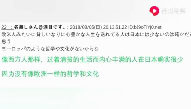 中国网友：日本人活着不是很快乐？看看日本网