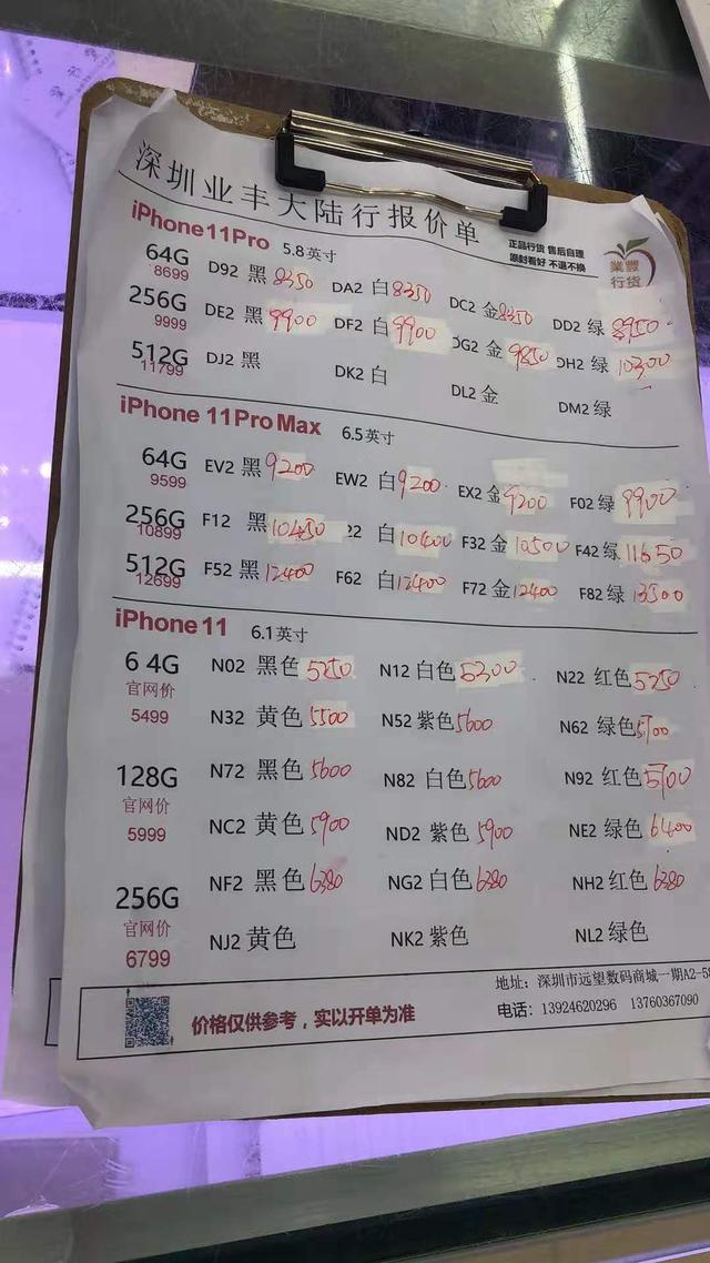 iPhone11上市首日：电商补刀售价跌破五千，暗夜绿价格如坐过山车