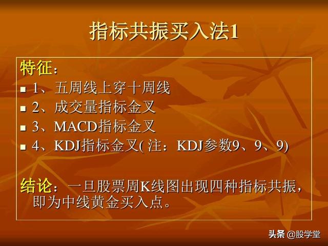 A股最新实战擒拿涨停板技巧图解锦集！（收藏板