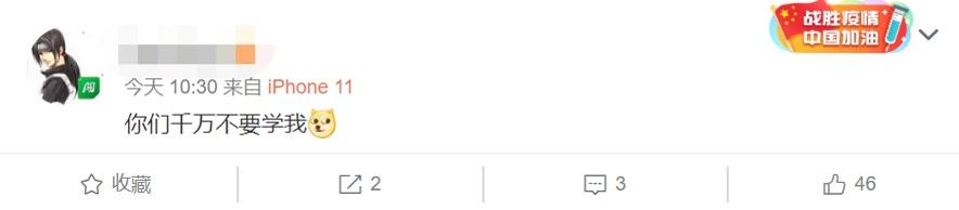 骚扰热巴男子被拘7天后释放, 发文配狗头表情超