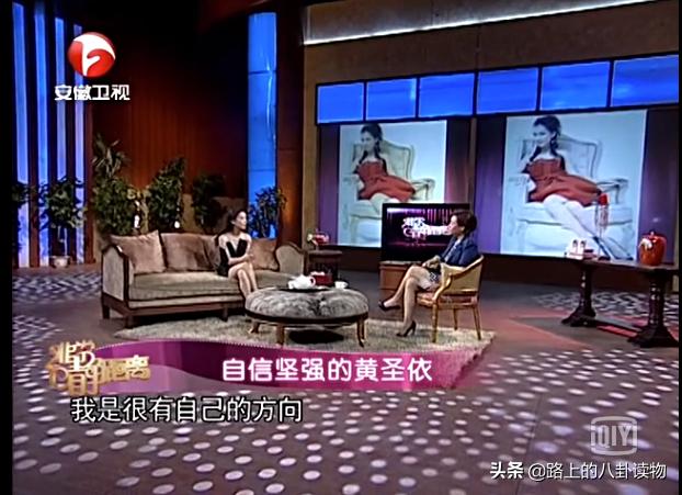 自信坚强的黄圣依？才不是，黄圣依的性格早被