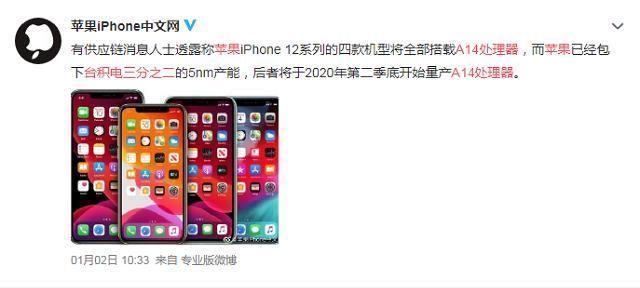 iPhone12传新消息，苹果A14迎来2项技术升级，性能有望世界第一