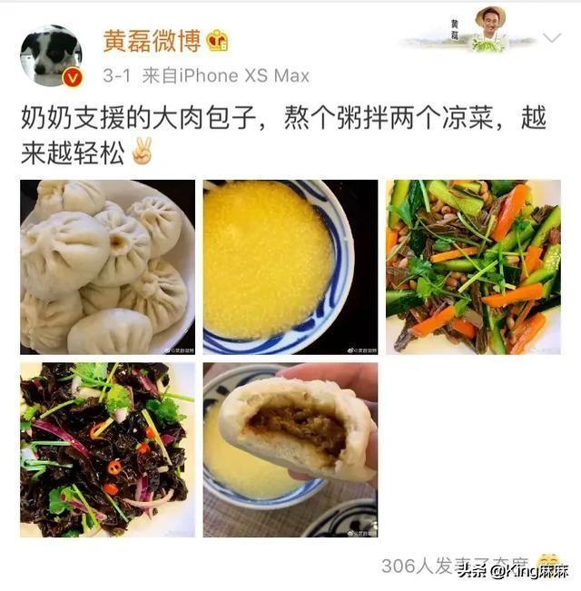 黄磊的炒菜,岳云鹏的饺子,邓超的生煎,娘娘