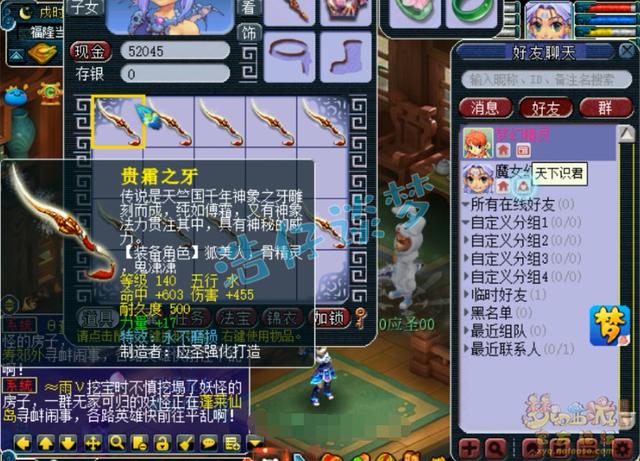 梦幻西游：17年前老号见过？真正“内部玩家”，比开服时间都早