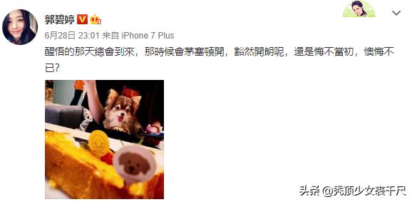 抑郁|郭碧婷被传产前抑郁后近照曝光 笑容明媚状态好眉眼之间少女感犹存