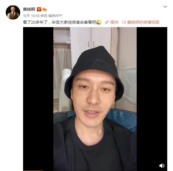 黄晓明自黑的样子，真帅