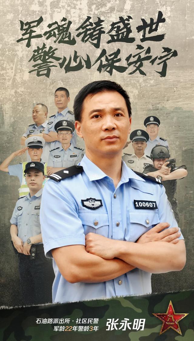 重庆|八一建军节丨军魂铸盛世 警心保安宁