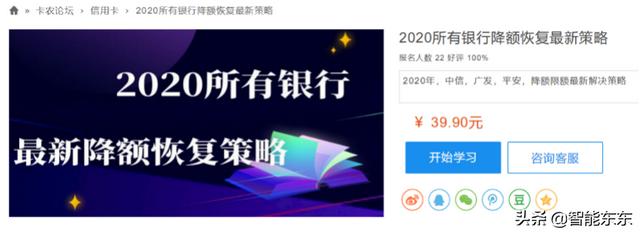 应对信用卡降额潮，中介兜售“反降额大法”，