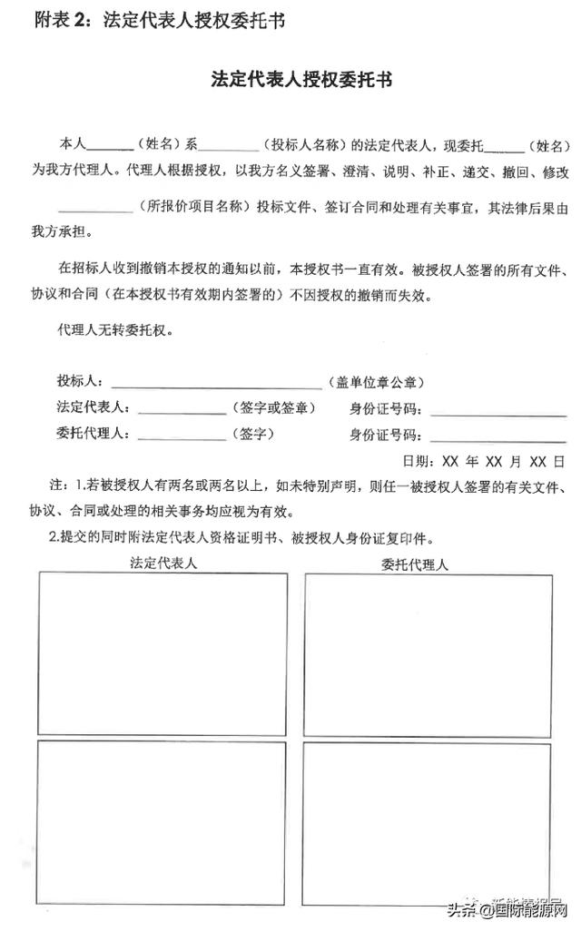 国网山东350MW组件\u002F逆变器招标