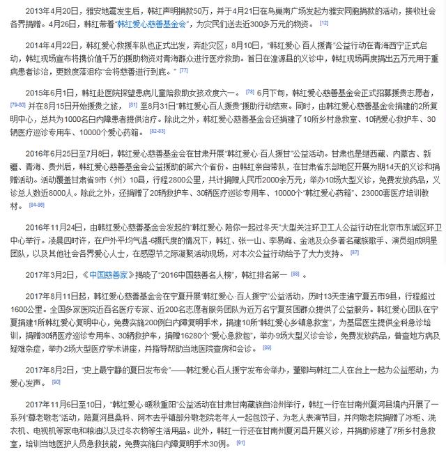 为慈善倾家荡产收养孤儿终身未嫁的韩红，到底是真心慈善还是作秀