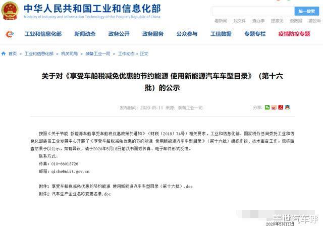 车管所重大消息，这类车的车船税减免，车主排