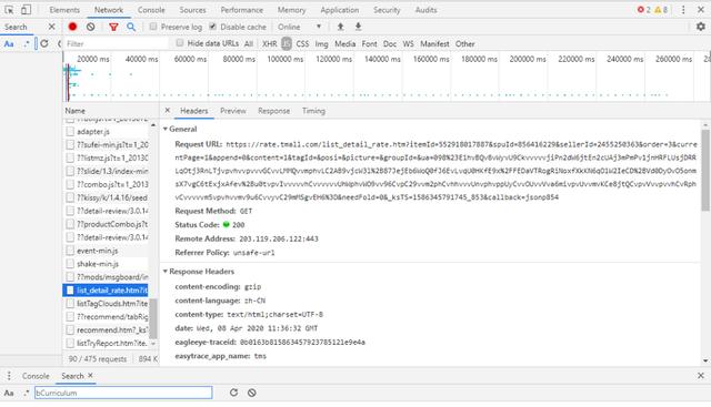一篇文章教会你用Python爬取淘宝评论数据（写在记事本）