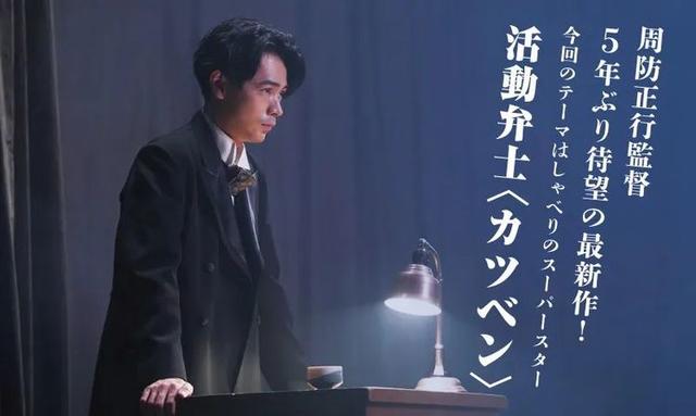 日本新片《默片解说员》：看90年前的日本怎么拍