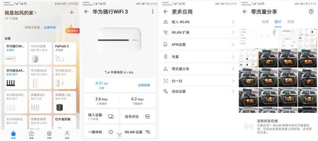 走到哪里网就跟到哪里- 华为4G随行WiFi3评测