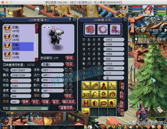 梦幻西游：文哥2只须弥改书成功，烟花“要我七进七出？”