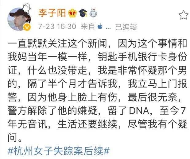 现实永远比影视剧可怕，容光焕发淡定自如的杭州女子失踪案嫌疑人