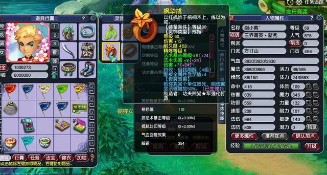 梦幻西游：如何发挥法系优势？职业玩家打造69魔方寸，任务体验好