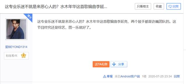 人到中年缅怀青春没问题，但不该成为水木年华“划水”的借口