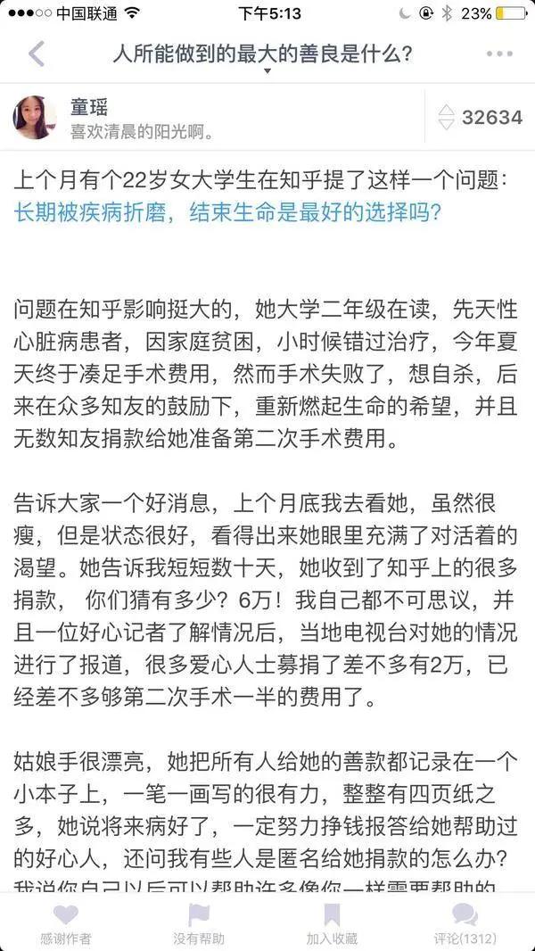 收入超过70%网友，为什么大多数人还是觉得自己很穷？