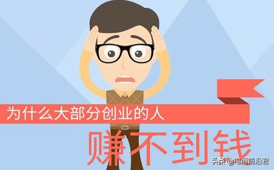 三个淘宝暴利创业项目，月入3万的创业者自述