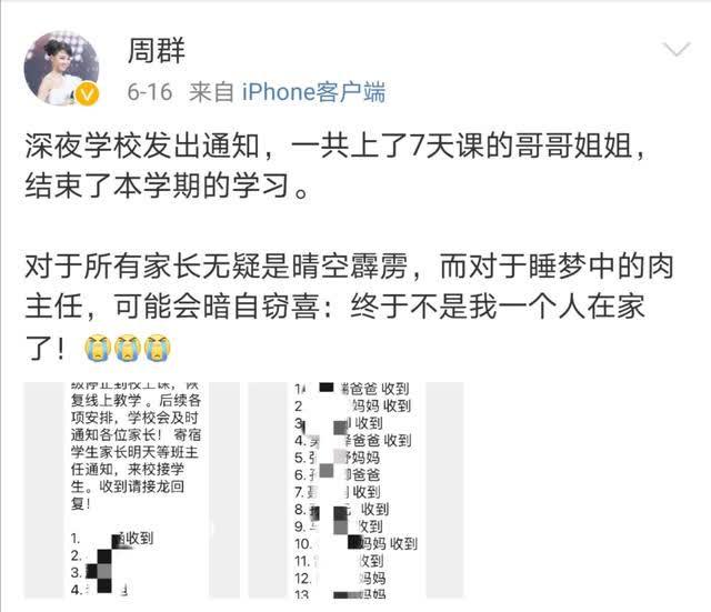 名嘴周群清晨发长文感叹，疑似婚姻出现变故，