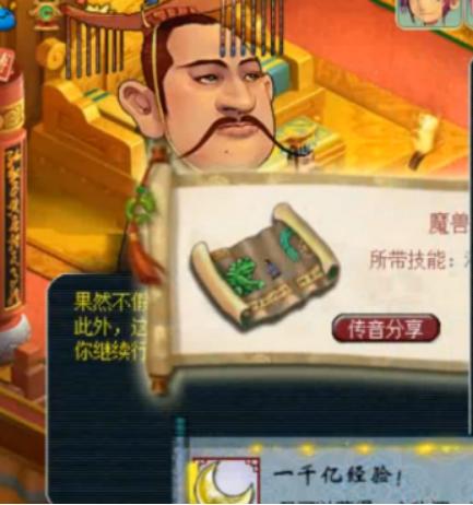 梦幻西游：玩家千亿兽诀直播，连续2本浮云神马，血赚