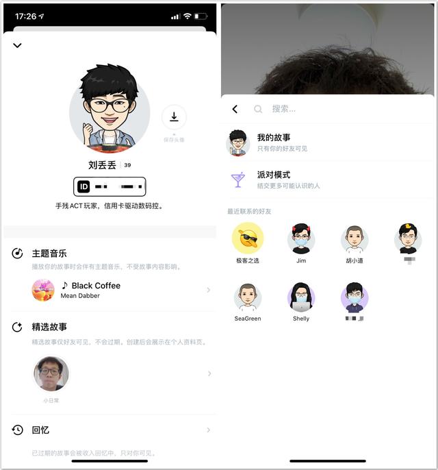 前微信产品总监推出视频社交 App，用完我真的不想打字了