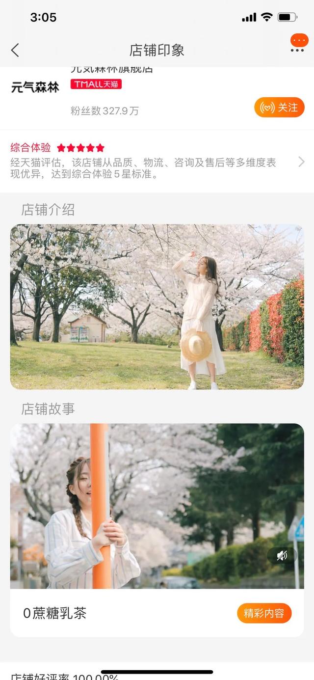 涉嫌违法、诱导消费、欺骗消费者，元气森林还能狂奔多久？