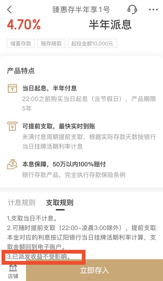 银行存款利率4.7%，称得上爆款了