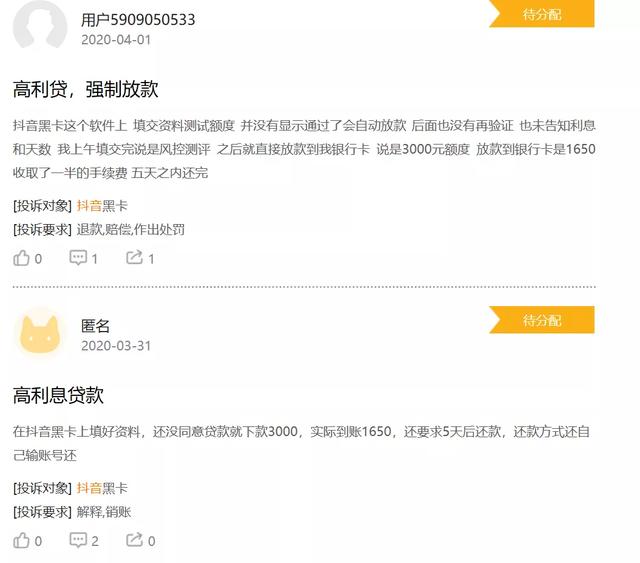 抖音娱乐帝国：灰产成风，高利贷、电商骗局、广告骗局防不胜防