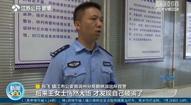60后大叔冒充警察“谈恋爱”5名女子被骗25万元